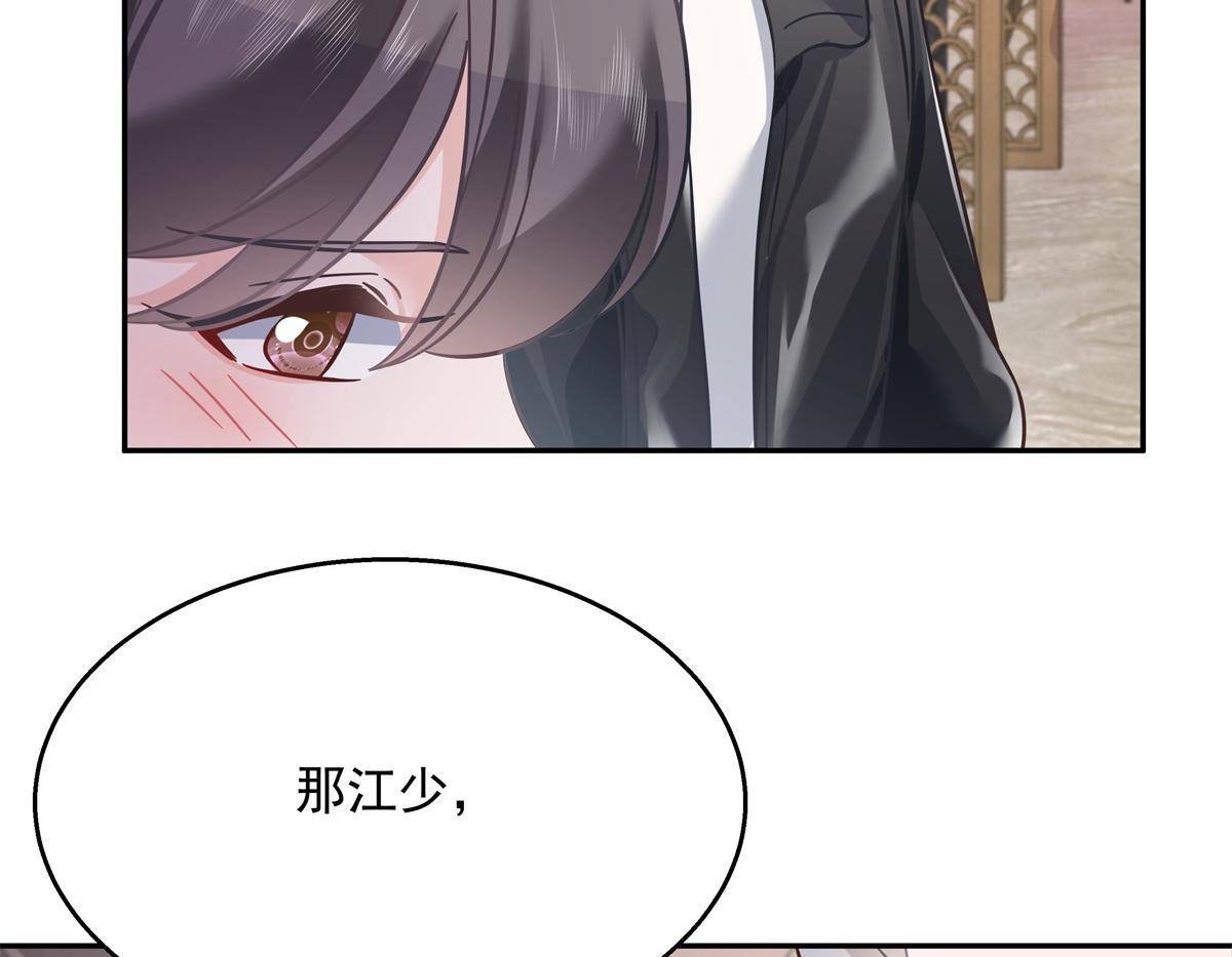 国民校草是女生韩漫全集-第242话怎么不邀请我拥抱你？无删减无遮挡章节图片 