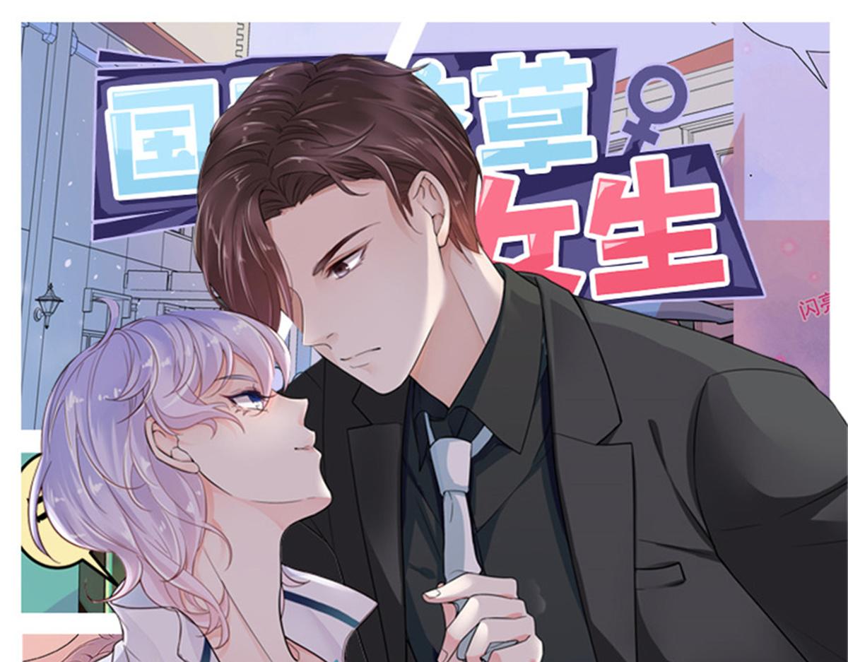 国民校草是女生韩漫全集-第243话 管好你的妹妹/弟弟无删减无遮挡章节图片 