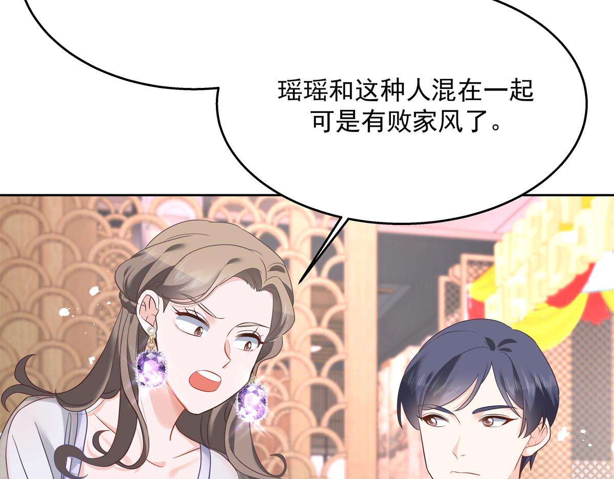 国民校草是女生韩漫全集-第243话 管好你的妹妹/弟弟无删减无遮挡章节图片 