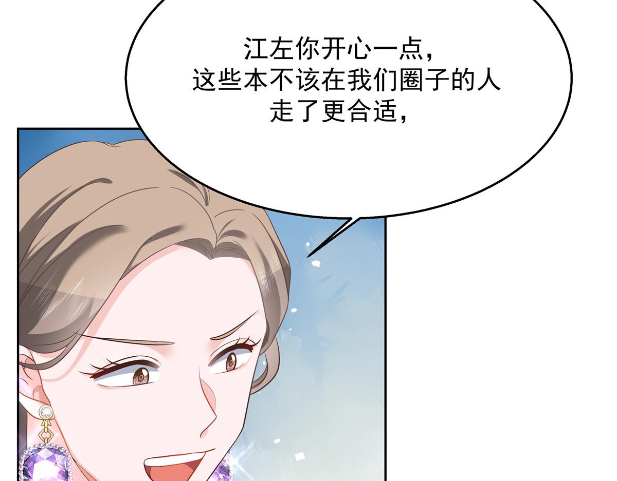 国民校草是女生韩漫全集-第243话 管好你的妹妹/弟弟无删减无遮挡章节图片 