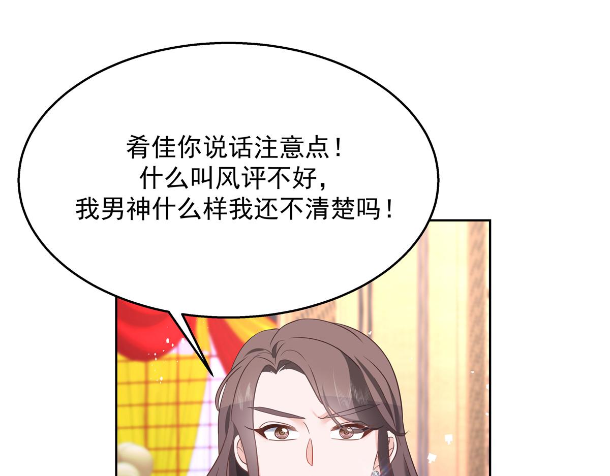 国民校草是女生韩漫全集-第243话 管好你的妹妹/弟弟无删减无遮挡章节图片 