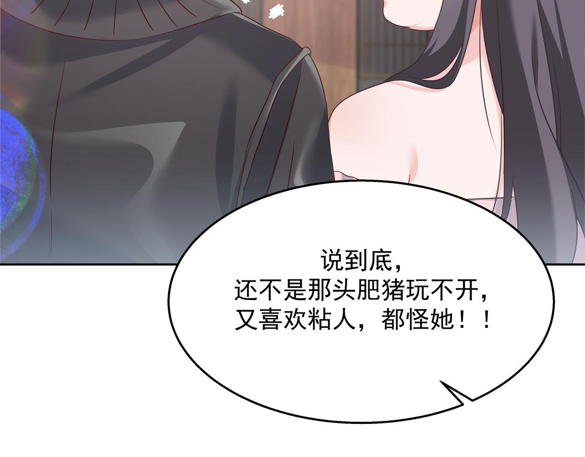 国民校草是女生韩漫全集-第243话 管好你的妹妹/弟弟无删减无遮挡章节图片 