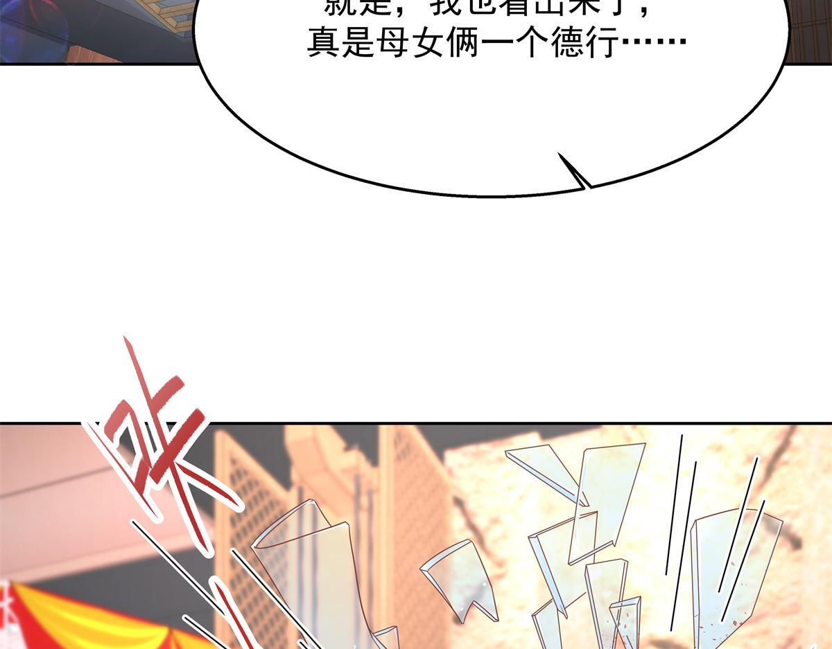 国民校草是女生韩漫全集-第243话 管好你的妹妹/弟弟无删减无遮挡章节图片 