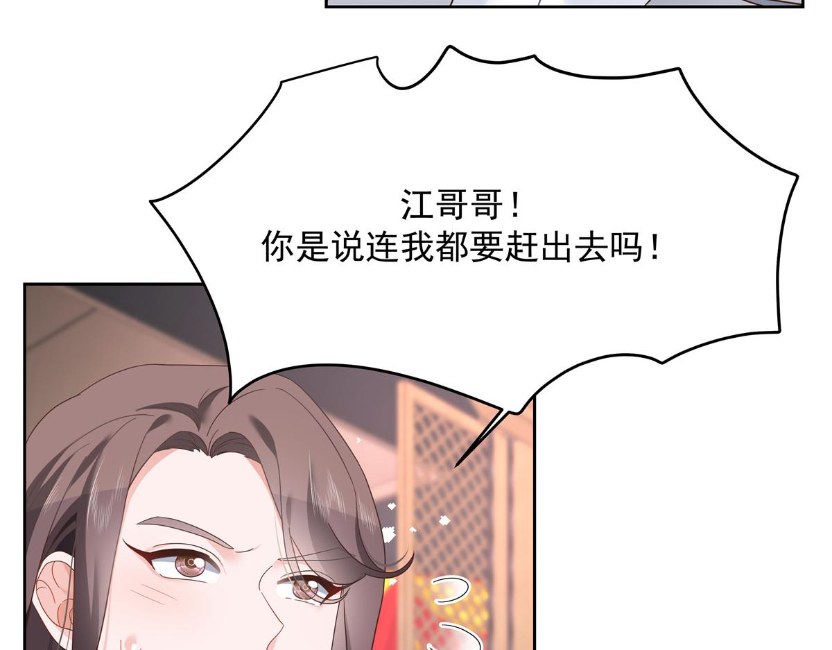 国民校草是女生韩漫全集-第243话 管好你的妹妹/弟弟无删减无遮挡章节图片 