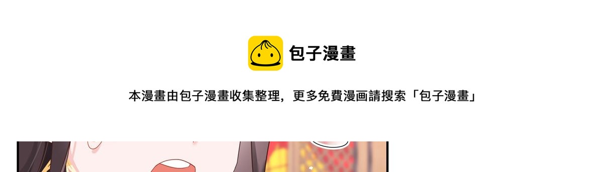 国民校草是女生韩漫全集-第243话 管好你的妹妹/弟弟无删减无遮挡章节图片 