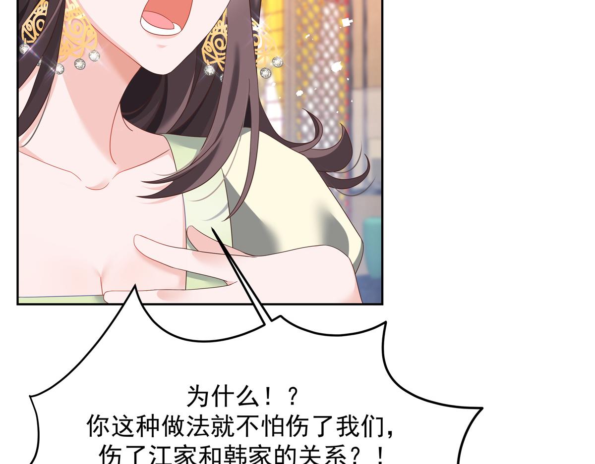 国民校草是女生韩漫全集-第243话 管好你的妹妹/弟弟无删减无遮挡章节图片 