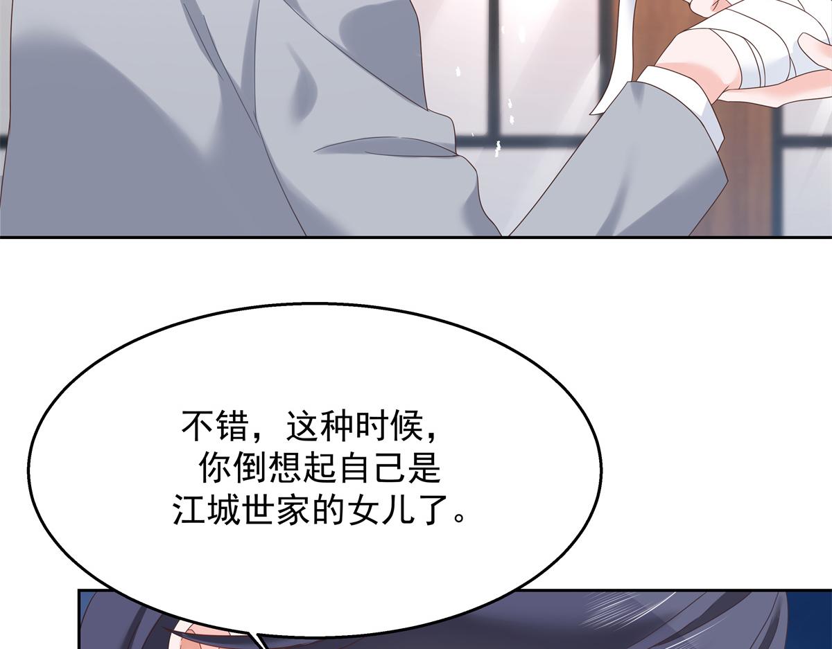 国民校草是女生韩漫全集-第243话 管好你的妹妹/弟弟无删减无遮挡章节图片 