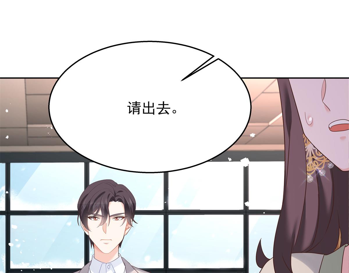 国民校草是女生韩漫全集-第243话 管好你的妹妹/弟弟无删减无遮挡章节图片 