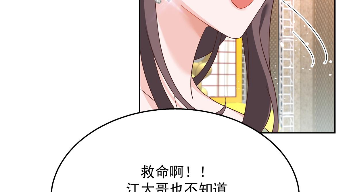 国民校草是女生韩漫全集-第243话 管好你的妹妹/弟弟无删减无遮挡章节图片 