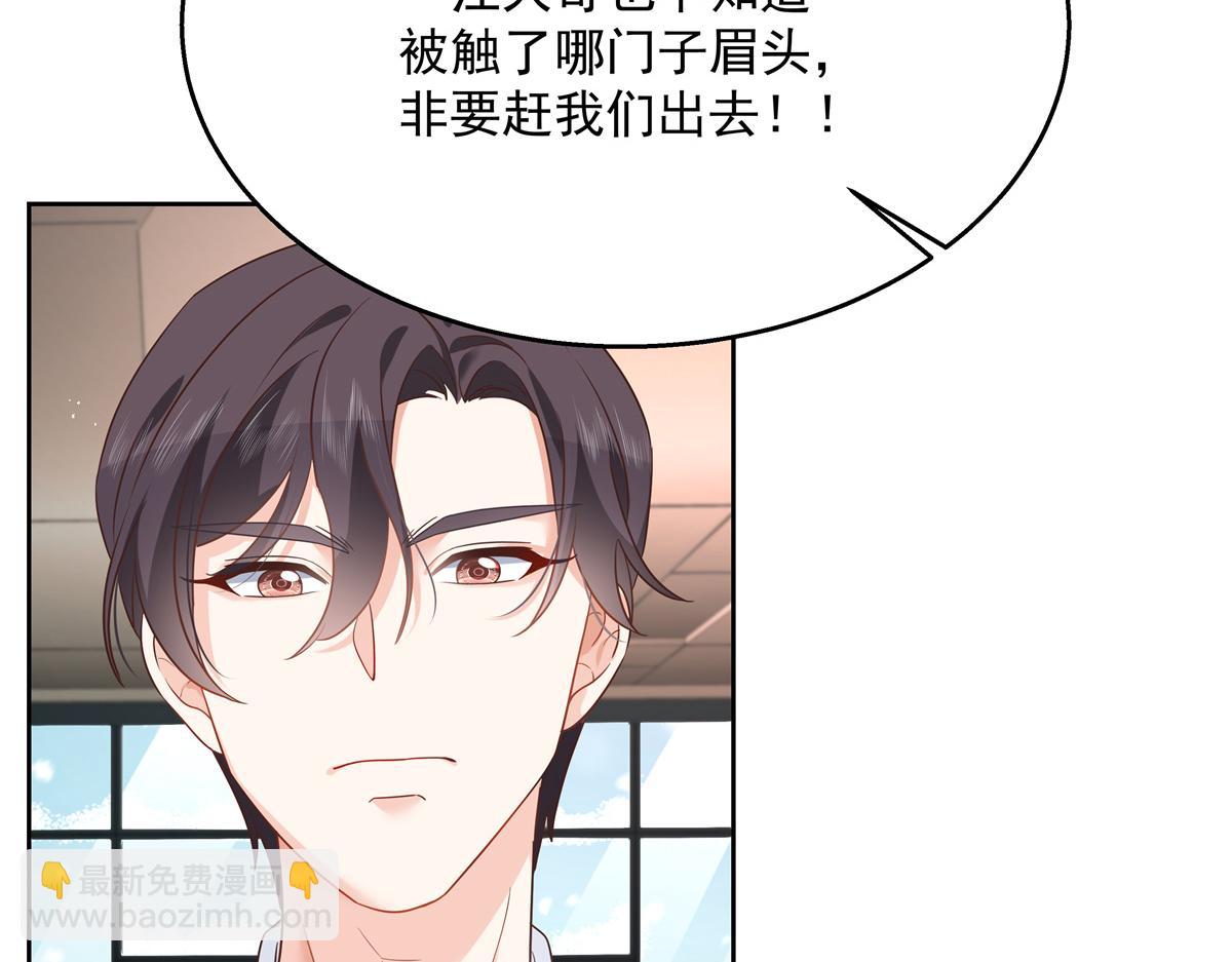 国民校草是女生韩漫全集-第243话 管好你的妹妹/弟弟无删减无遮挡章节图片 