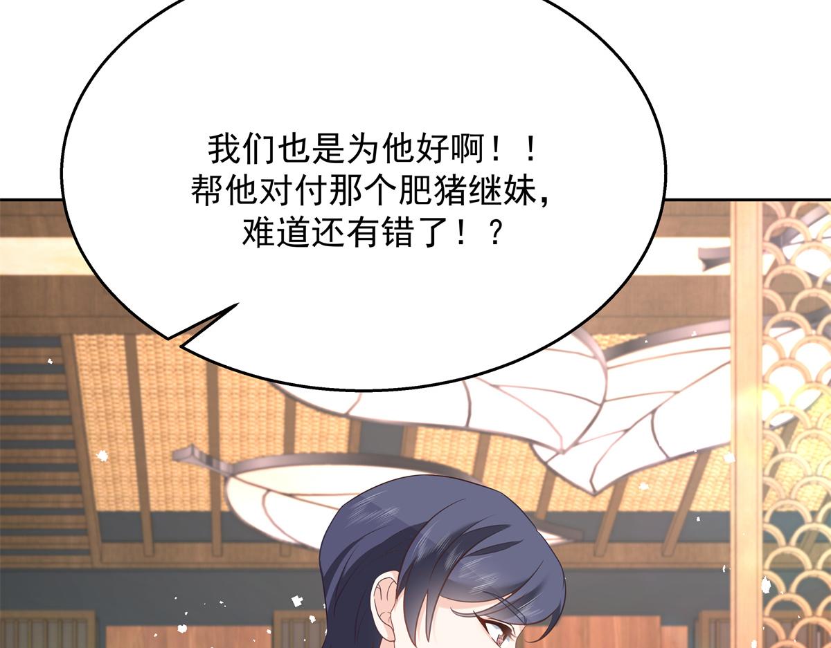 国民校草是女生韩漫全集-第243话 管好你的妹妹/弟弟无删减无遮挡章节图片 