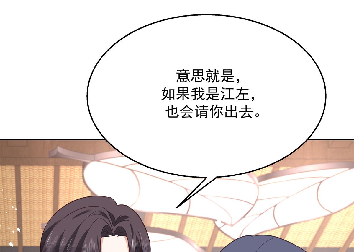 国民校草是女生韩漫全集-第243话 管好你的妹妹/弟弟无删减无遮挡章节图片 