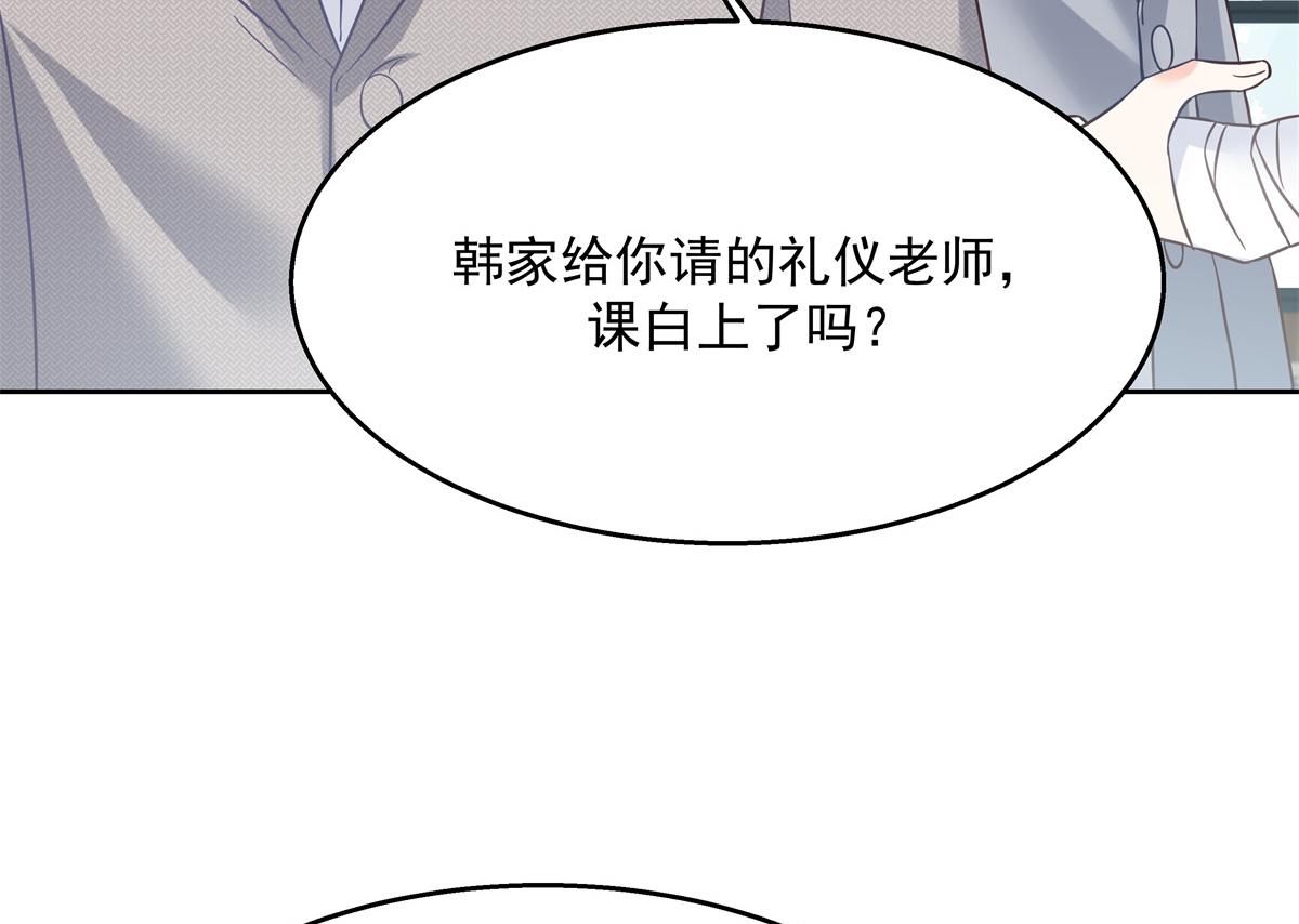 国民校草是女生韩漫全集-第243话 管好你的妹妹/弟弟无删减无遮挡章节图片 
