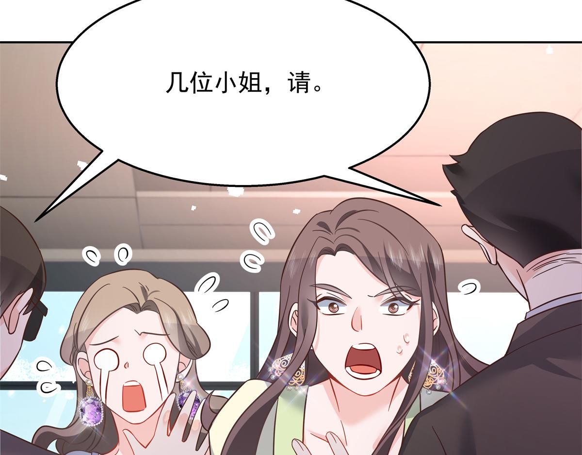 国民校草是女生韩漫全集-第243话 管好你的妹妹/弟弟无删减无遮挡章节图片 