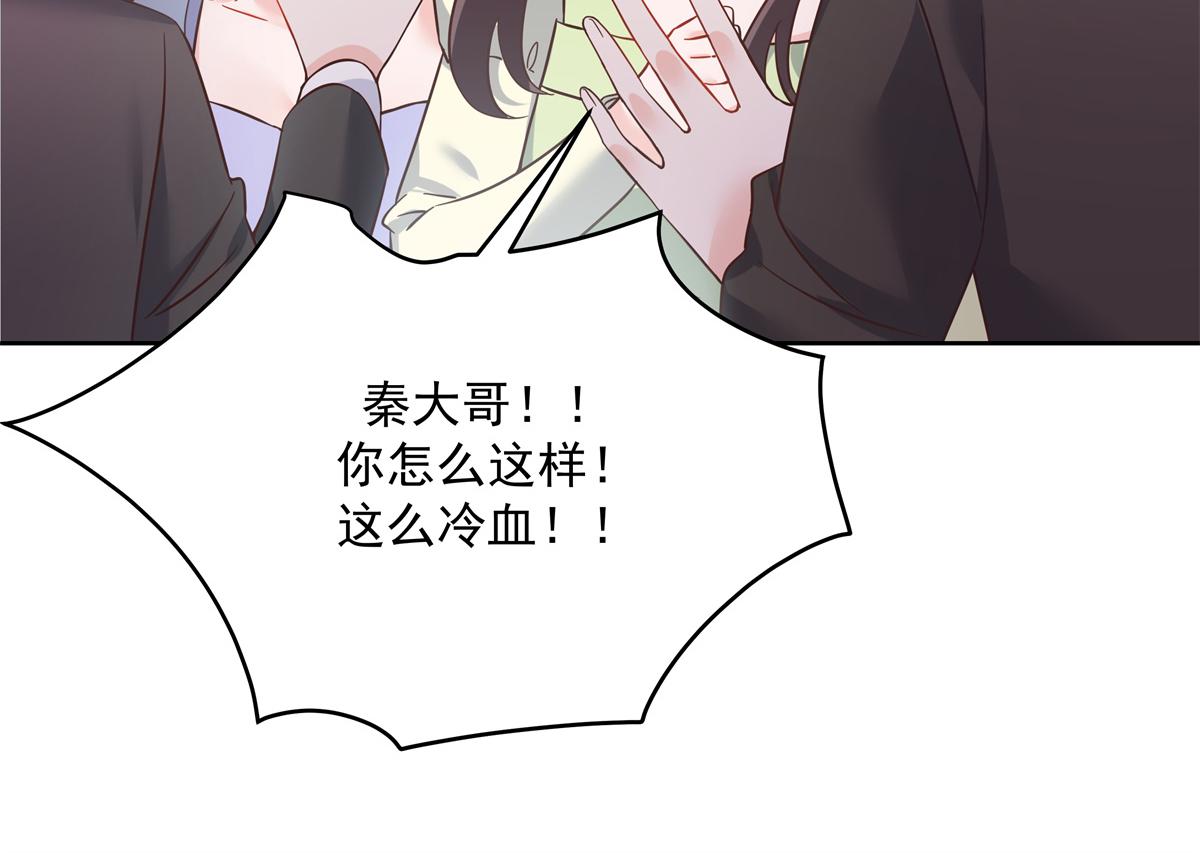 国民校草是女生韩漫全集-第243话 管好你的妹妹/弟弟无删减无遮挡章节图片 