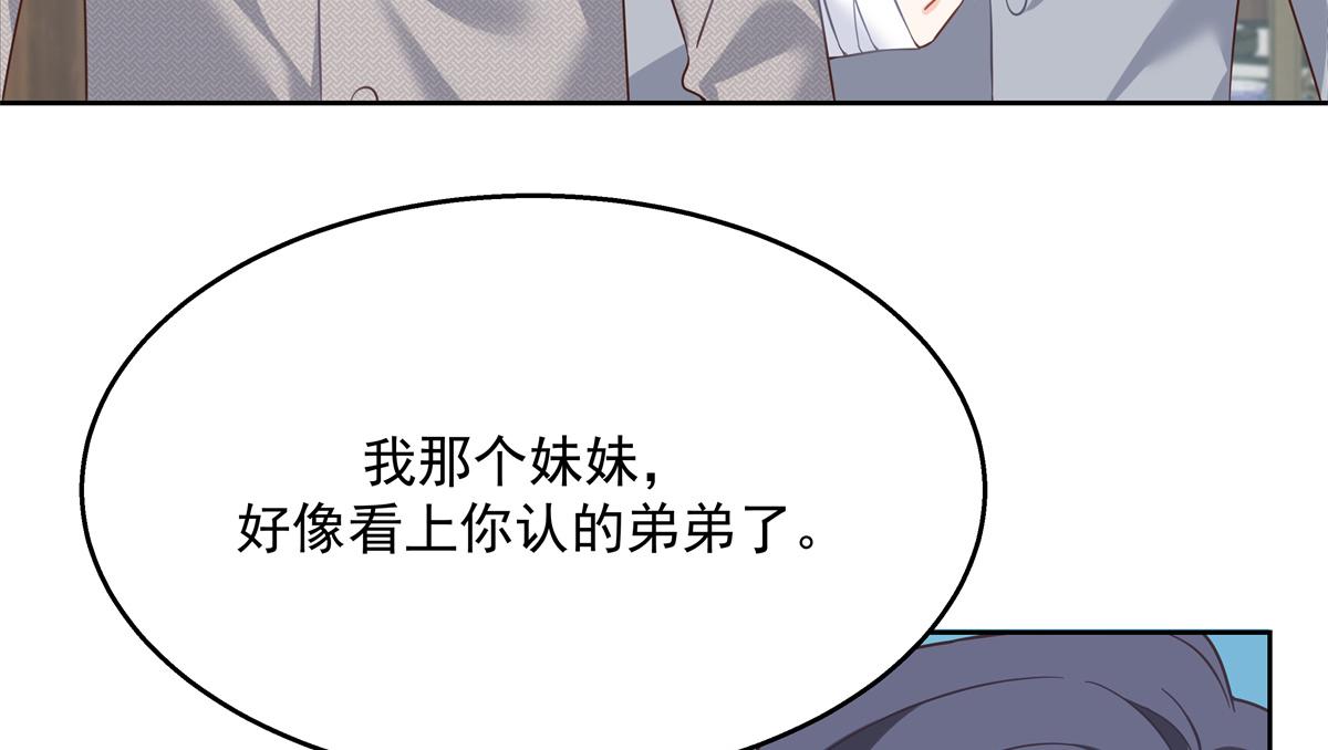 国民校草是女生韩漫全集-第243话 管好你的妹妹/弟弟无删减无遮挡章节图片 