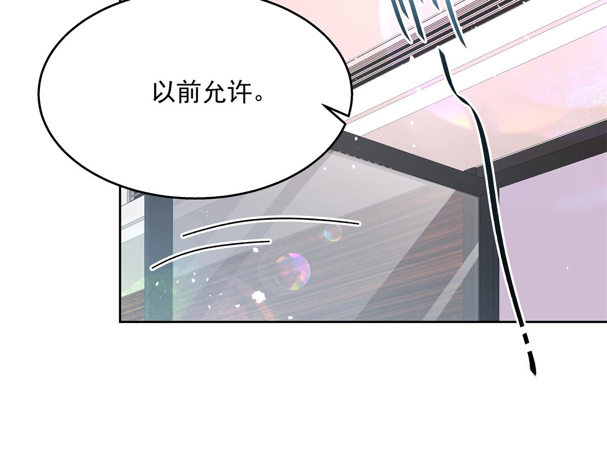 国民校草是女生韩漫全集-第243话 管好你的妹妹/弟弟无删减无遮挡章节图片 