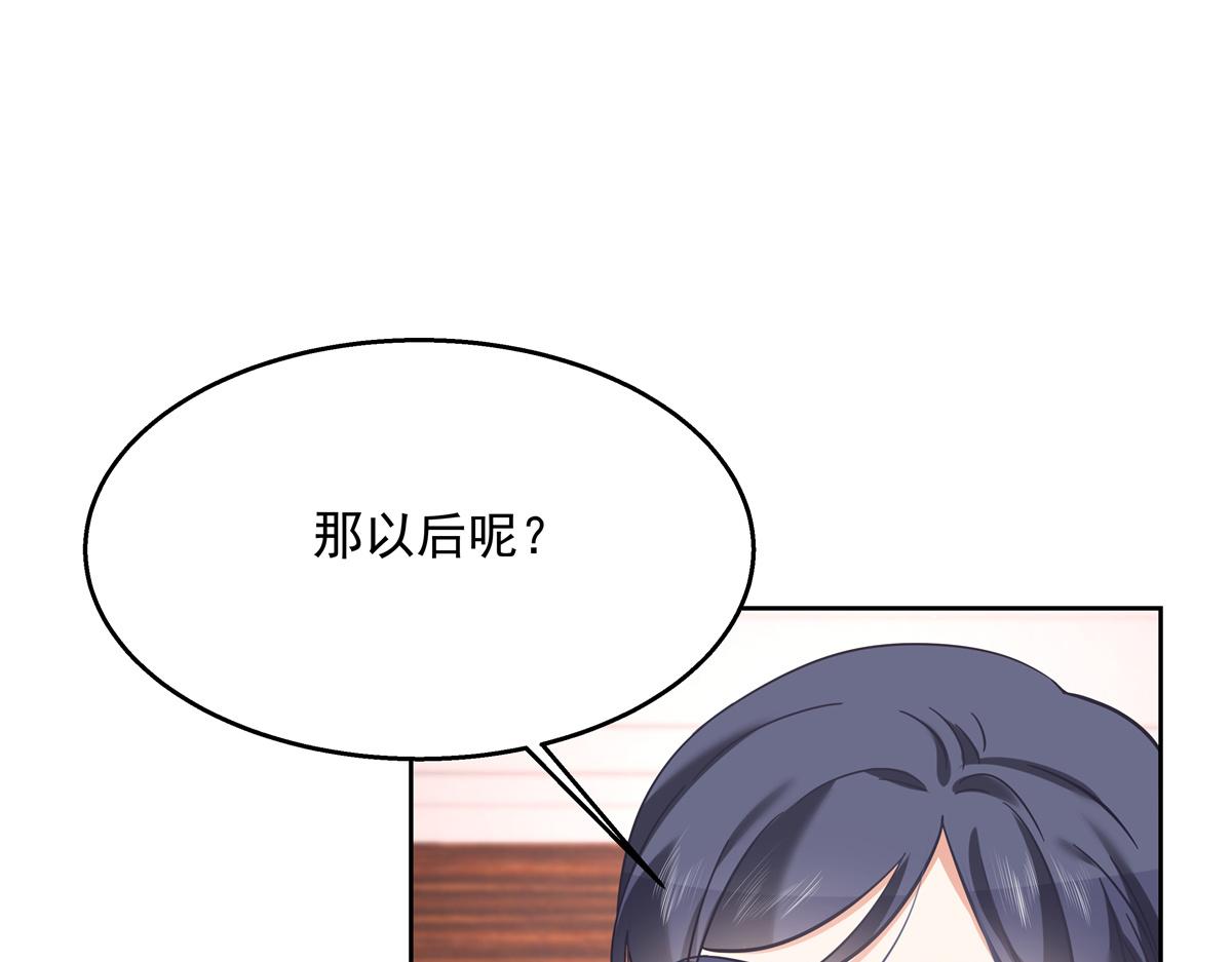 国民校草是女生韩漫全集-第243话 管好你的妹妹/弟弟无删减无遮挡章节图片 