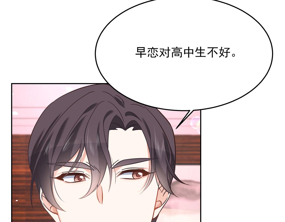 国民校草是女生韩漫全集-第243话 管好你的妹妹/弟弟无删减无遮挡章节图片 