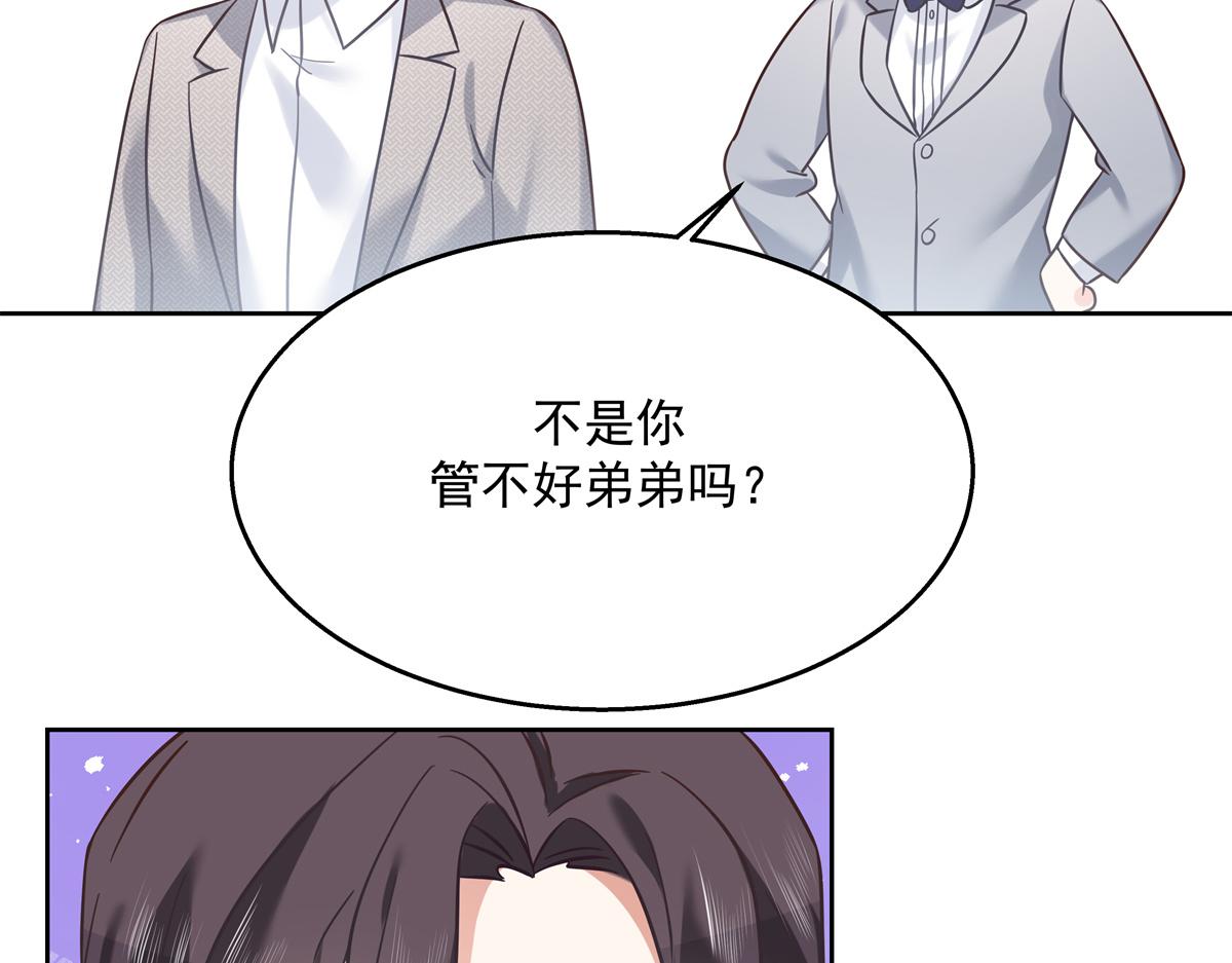国民校草是女生韩漫全集-第243话 管好你的妹妹/弟弟无删减无遮挡章节图片 