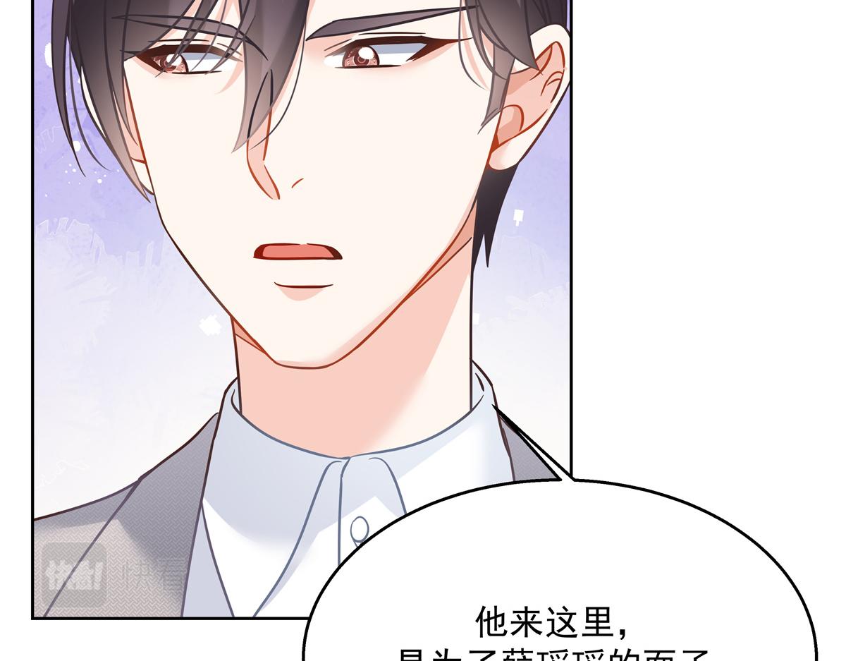 国民校草是女生韩漫全集-第243话 管好你的妹妹/弟弟无删减无遮挡章节图片 
