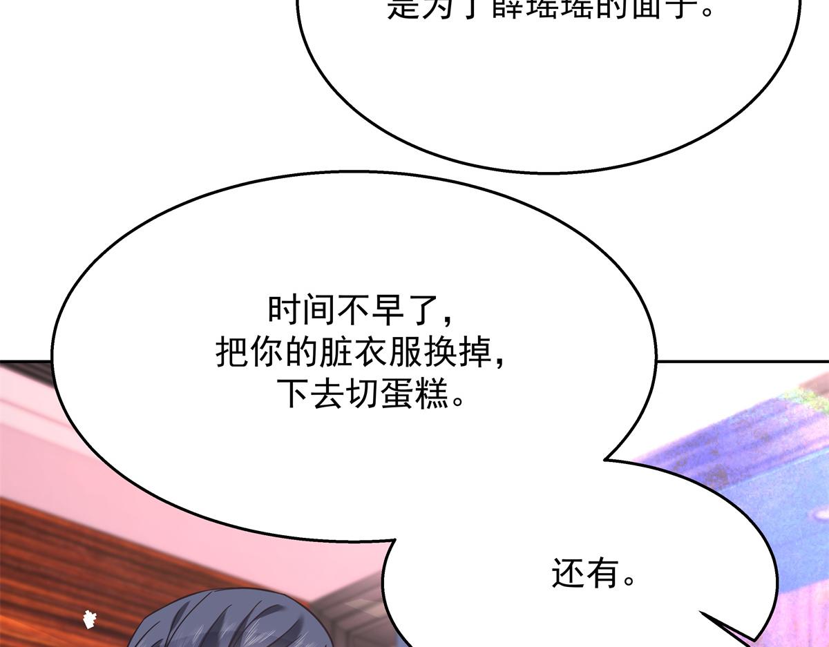 国民校草是女生韩漫全集-第243话 管好你的妹妹/弟弟无删减无遮挡章节图片 