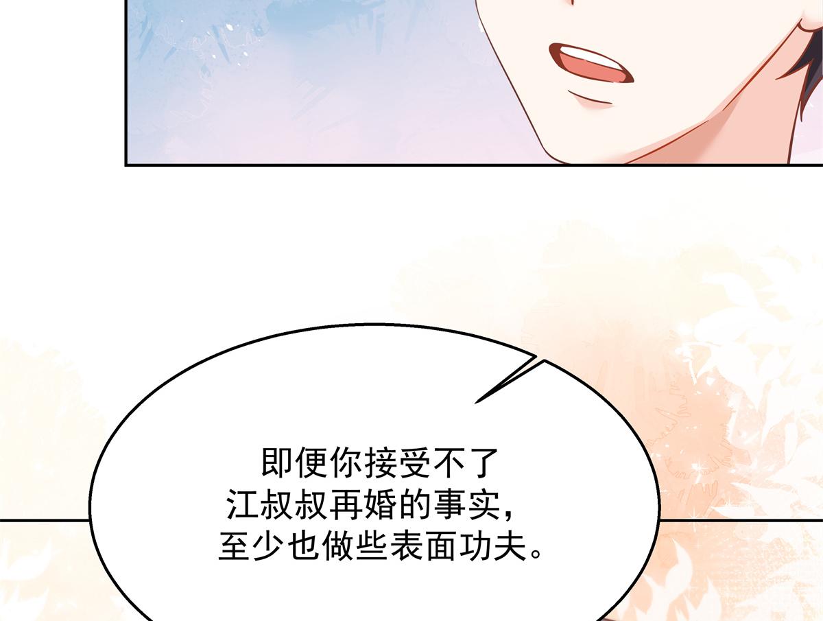 国民校草是女生韩漫全集-第243话 管好你的妹妹/弟弟无删减无遮挡章节图片 