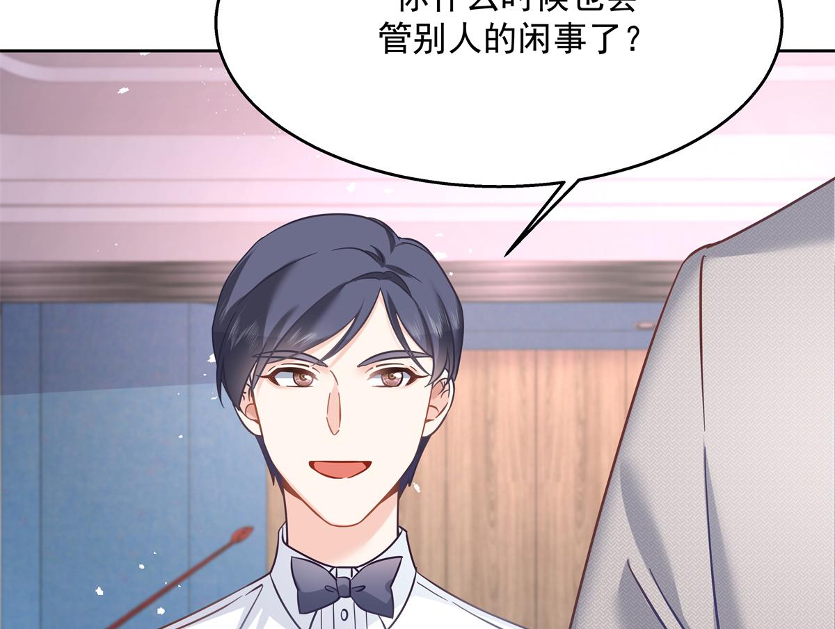 国民校草是女生韩漫全集-第243话 管好你的妹妹/弟弟无删减无遮挡章节图片 