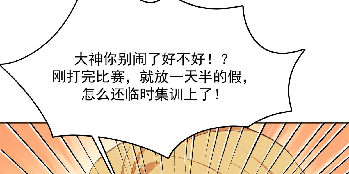 国民校草是女生韩漫全集-第244话云虎出击拦截林风桃花无删减无遮挡章节图片 