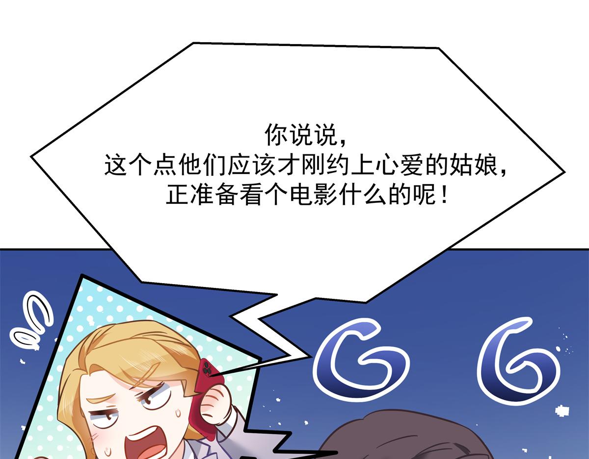 国民校草是女生韩漫全集-第244话云虎出击拦截林风桃花无删减无遮挡章节图片 