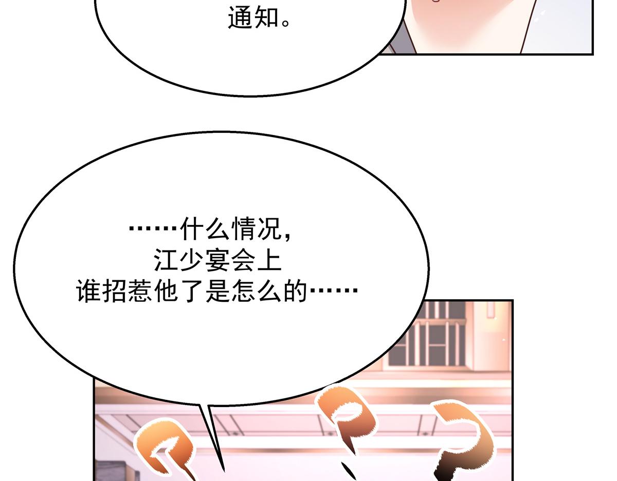 国民校草是女生韩漫全集-第244话云虎出击拦截林风桃花无删减无遮挡章节图片 