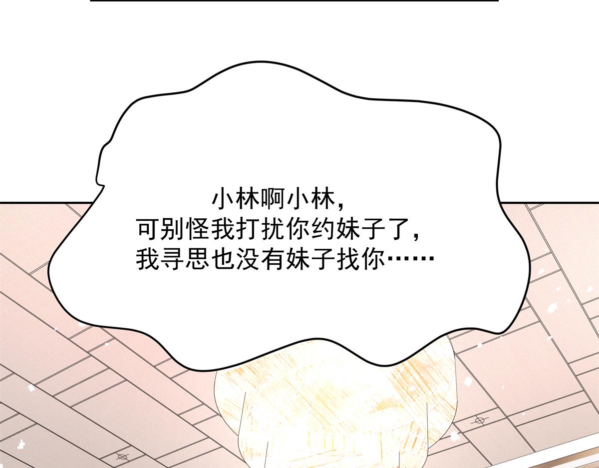 国民校草是女生韩漫全集-第244话云虎出击拦截林风桃花无删减无遮挡章节图片 