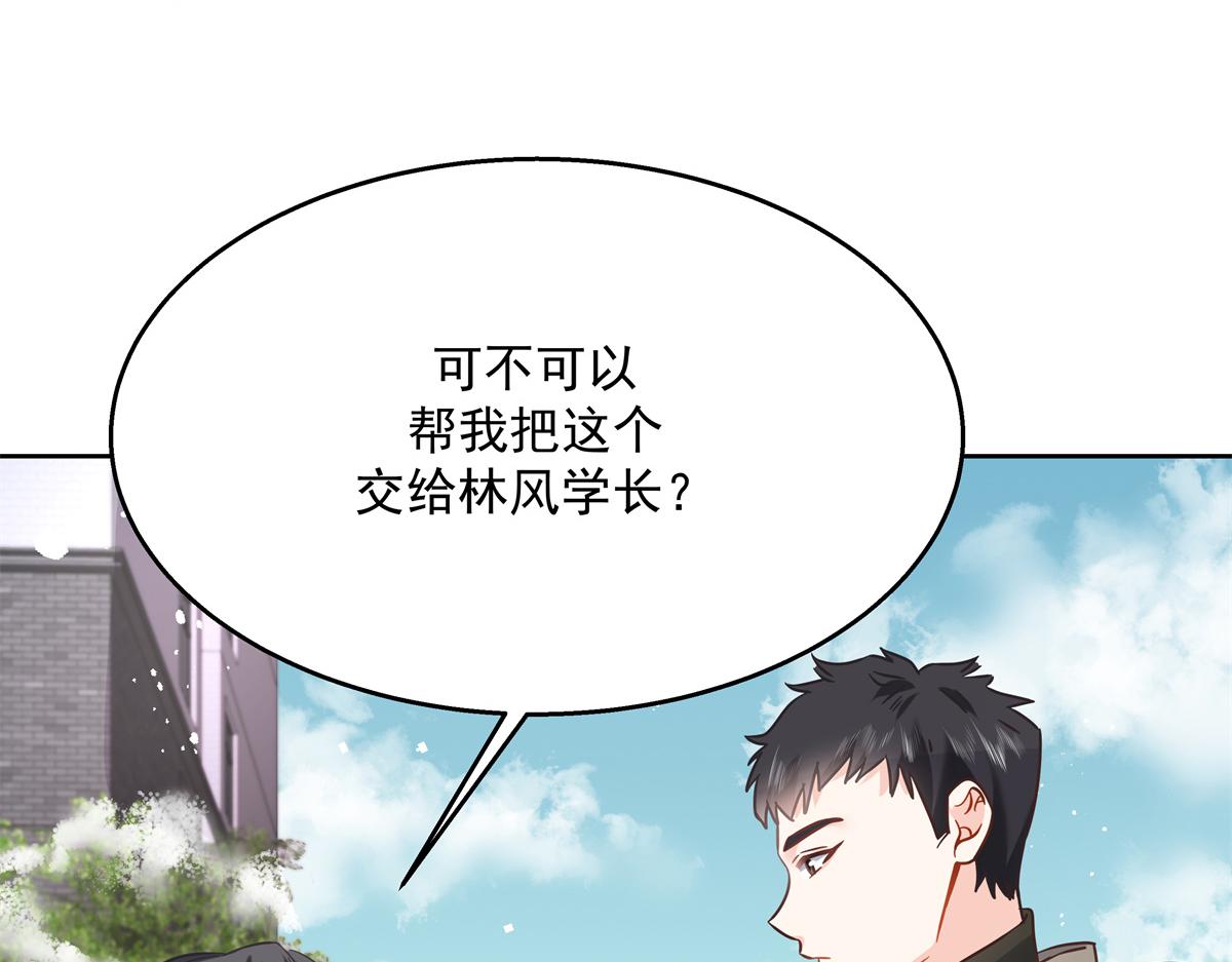 国民校草是女生韩漫全集-第244话云虎出击拦截林风桃花无删减无遮挡章节图片 