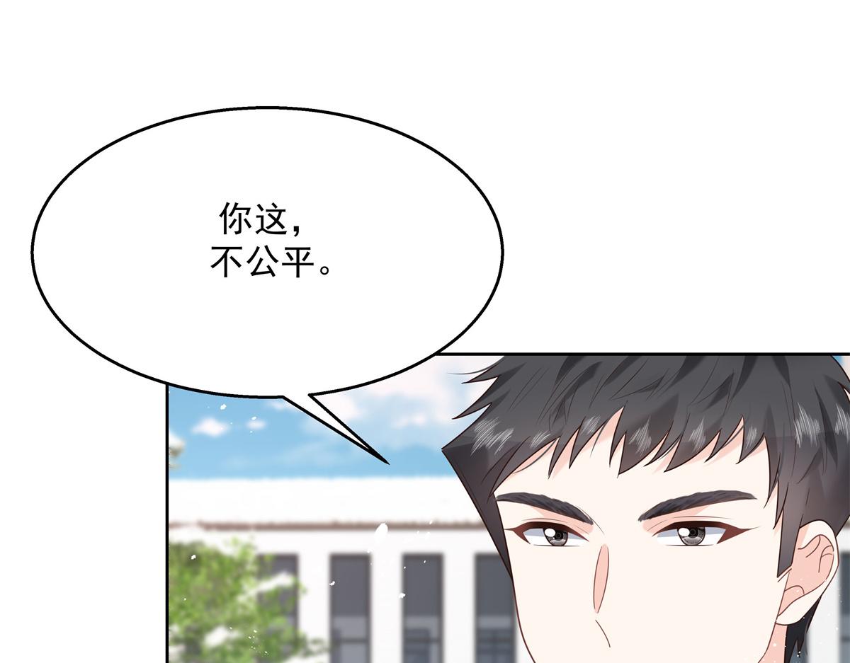 国民校草是女生韩漫全集-第244话云虎出击拦截林风桃花无删减无遮挡章节图片 