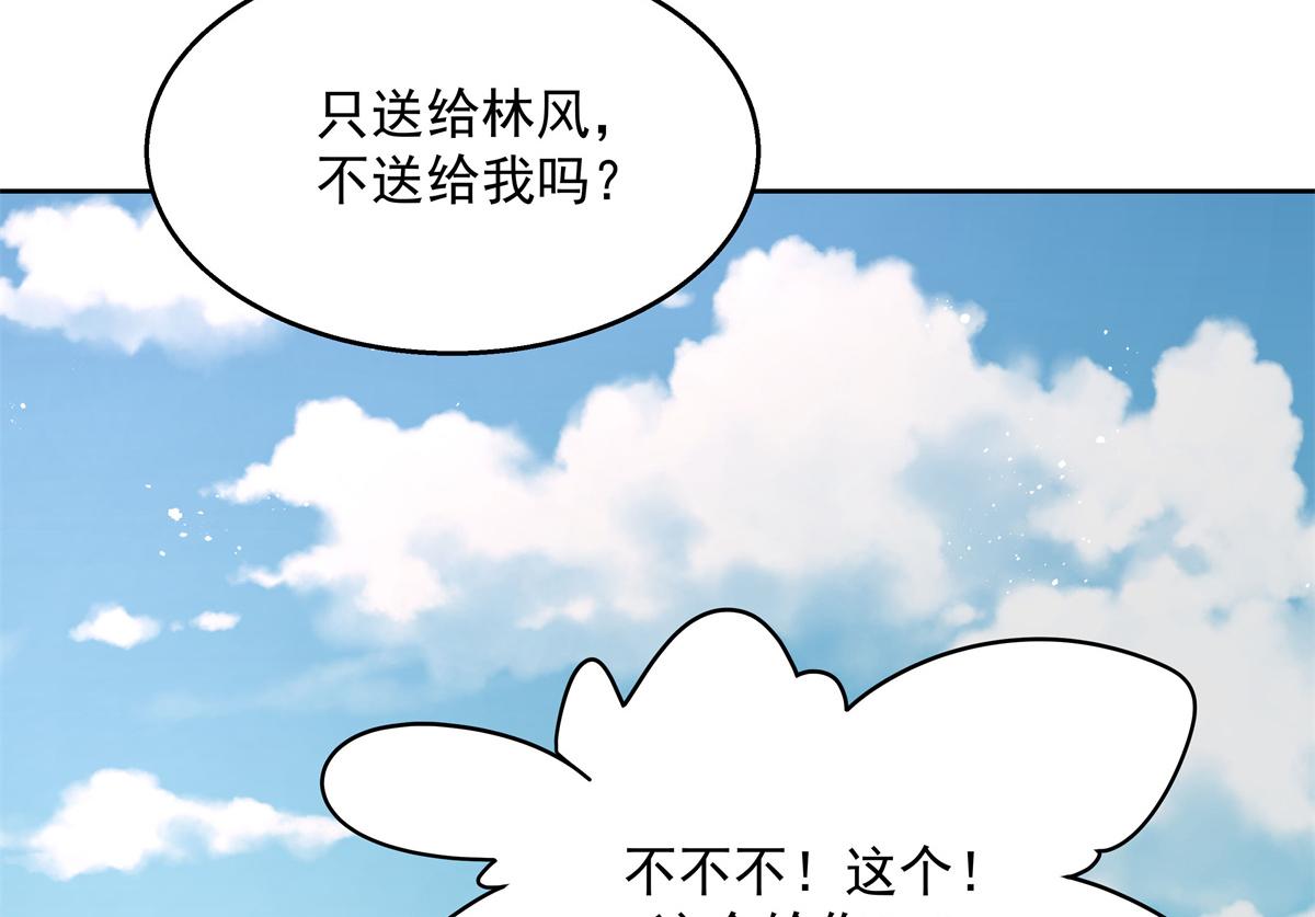 国民校草是女生韩漫全集-第244话云虎出击拦截林风桃花无删减无遮挡章节图片 