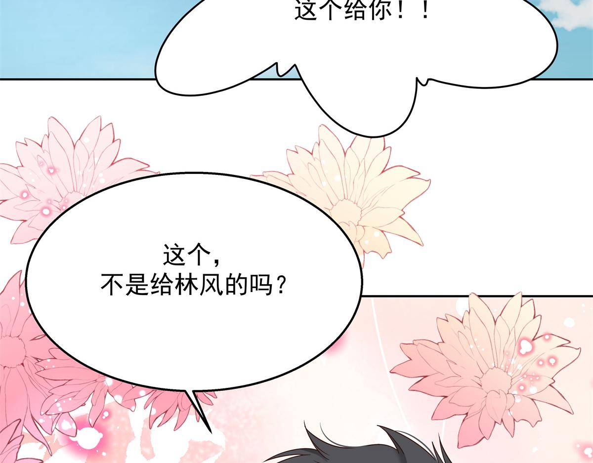 国民校草是女生韩漫全集-第244话云虎出击拦截林风桃花无删减无遮挡章节图片 