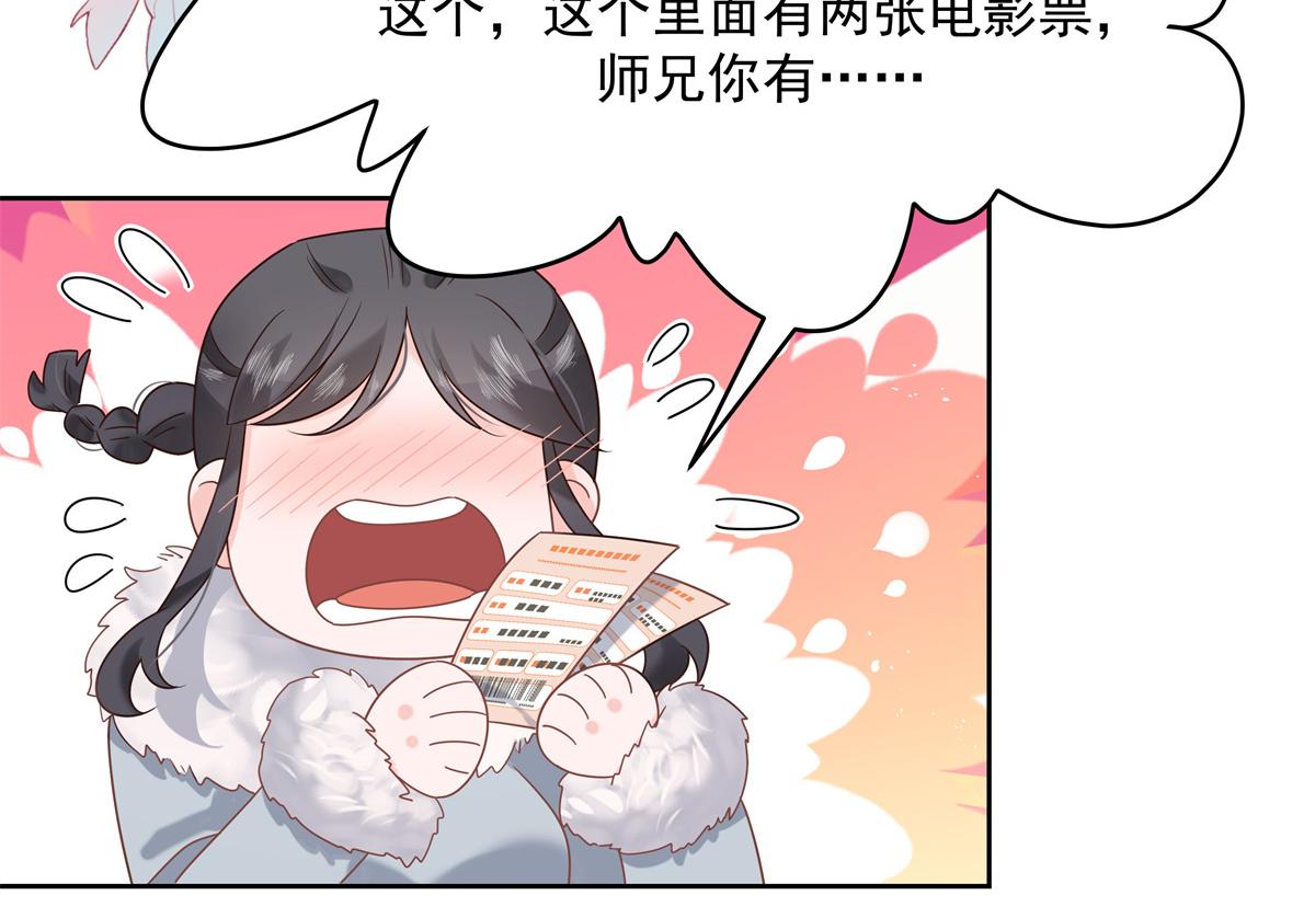 国民校草是女生韩漫全集-第244话云虎出击拦截林风桃花无删减无遮挡章节图片 