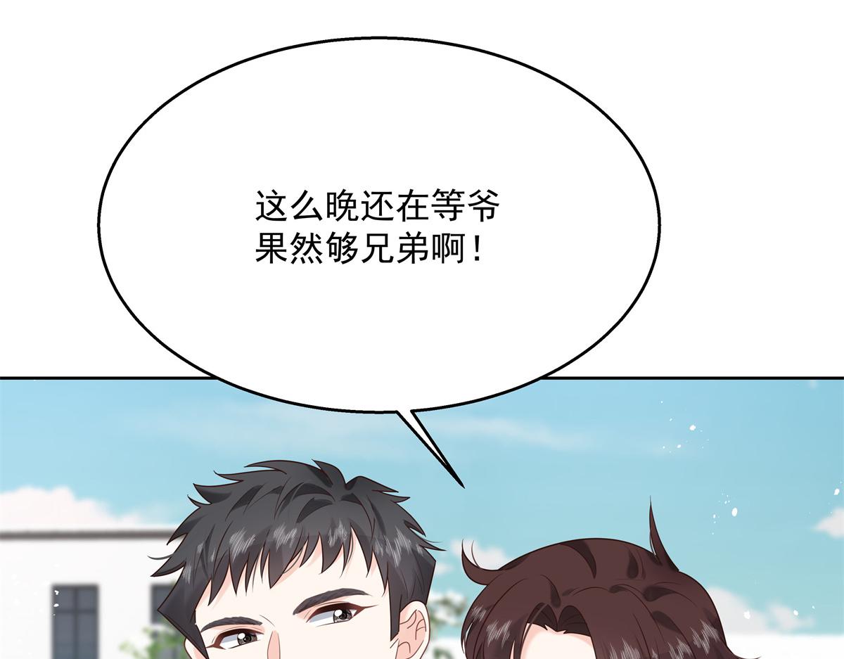 国民校草是女生韩漫全集-第244话云虎出击拦截林风桃花无删减无遮挡章节图片 