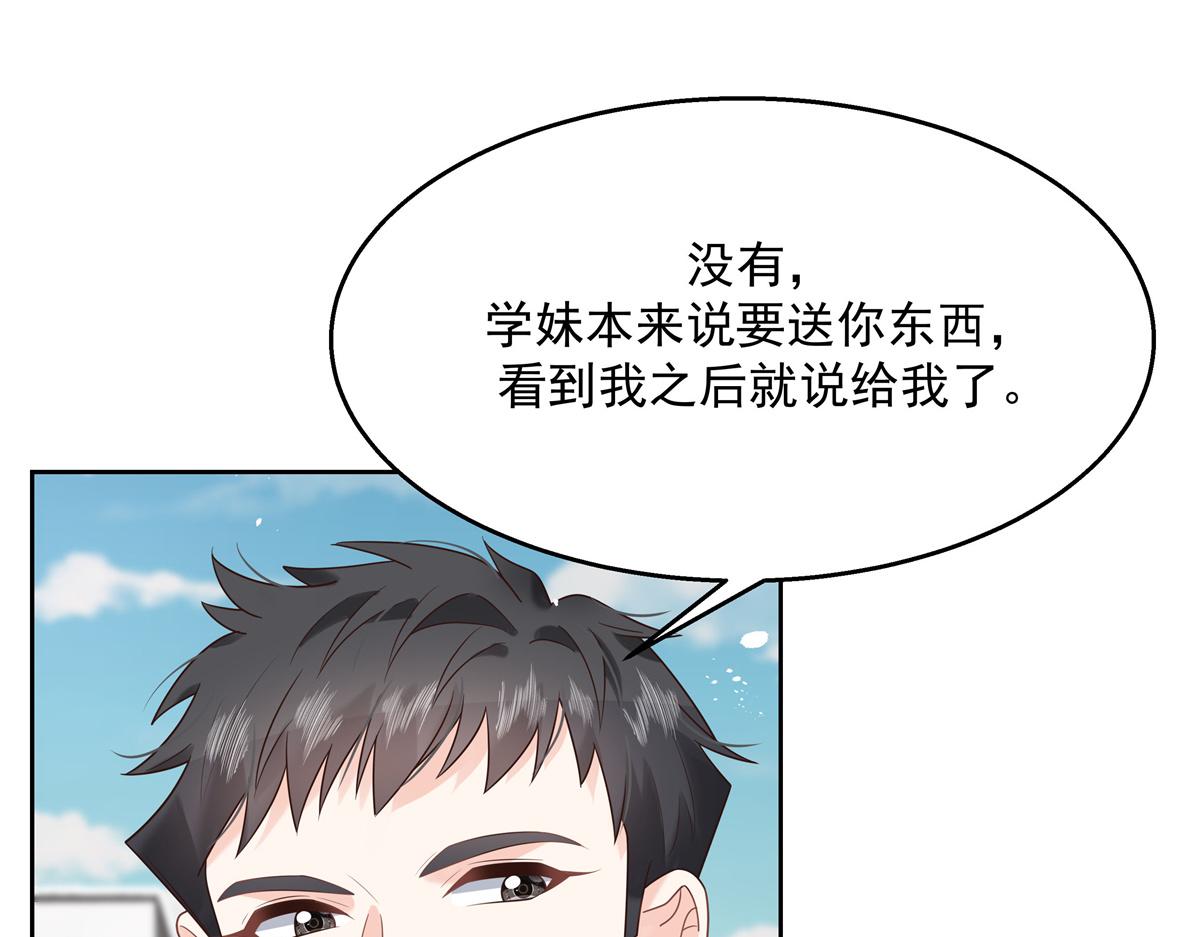国民校草是女生韩漫全集-第244话云虎出击拦截林风桃花无删减无遮挡章节图片 