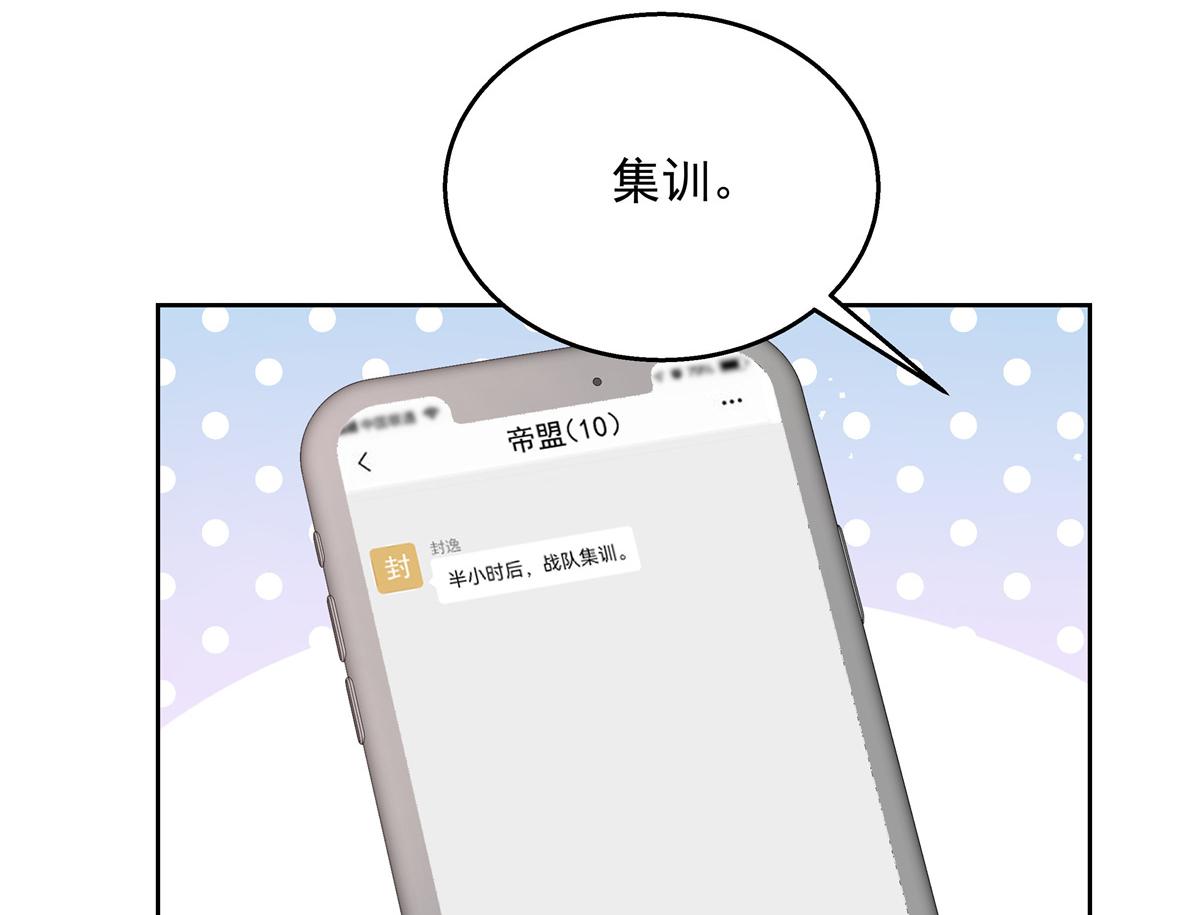 国民校草是女生韩漫全集-第244话云虎出击拦截林风桃花无删减无遮挡章节图片 
