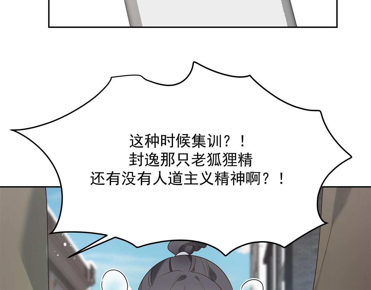 国民校草是女生韩漫全集-第244话云虎出击拦截林风桃花无删减无遮挡章节图片 