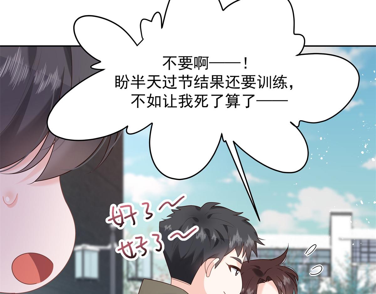 国民校草是女生韩漫全集-第244话云虎出击拦截林风桃花无删减无遮挡章节图片 