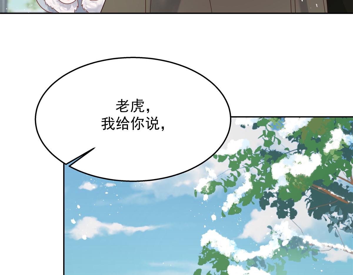 国民校草是女生韩漫全集-第244话云虎出击拦截林风桃花无删减无遮挡章节图片 