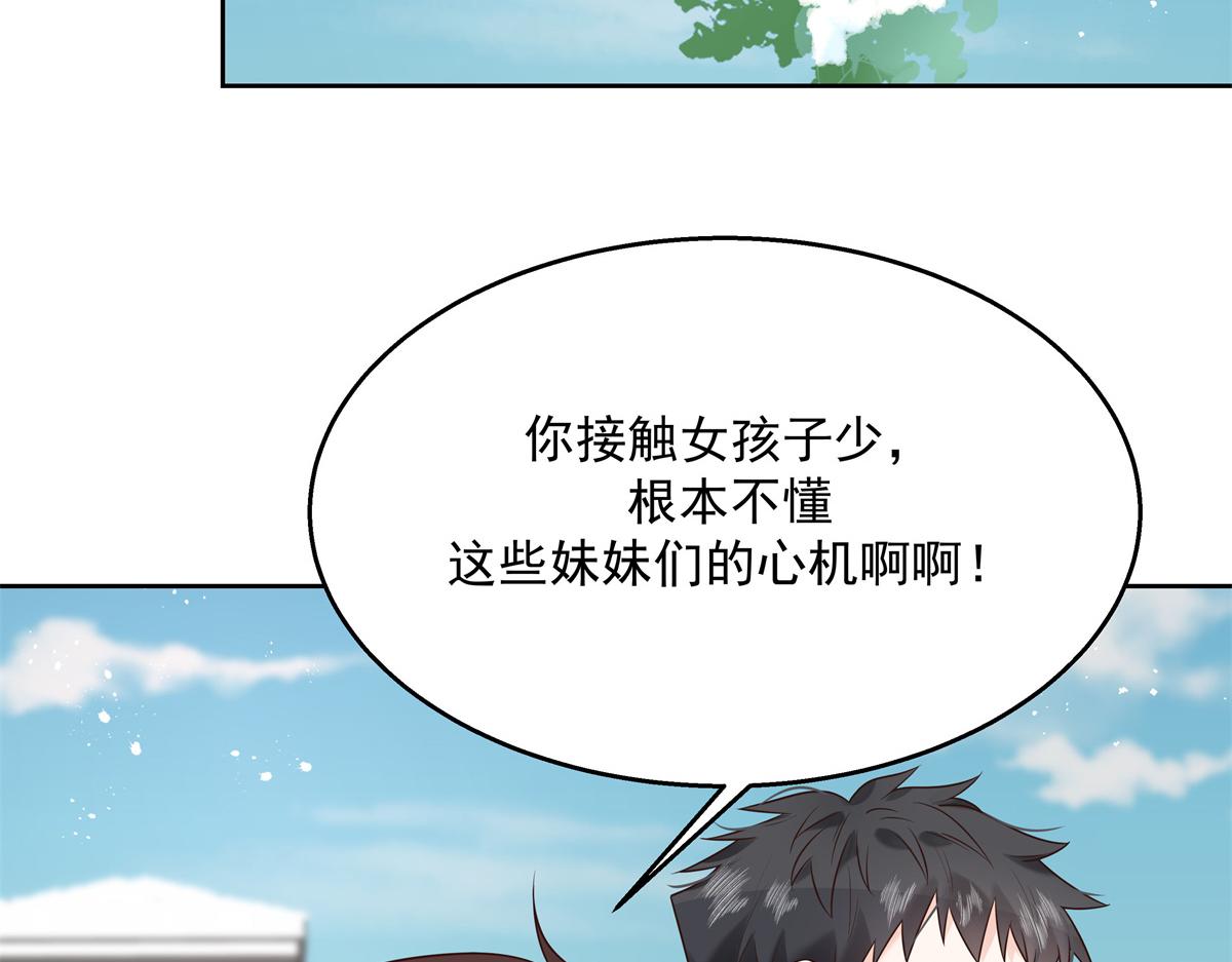 国民校草是女生韩漫全集-第244话云虎出击拦截林风桃花无删减无遮挡章节图片 