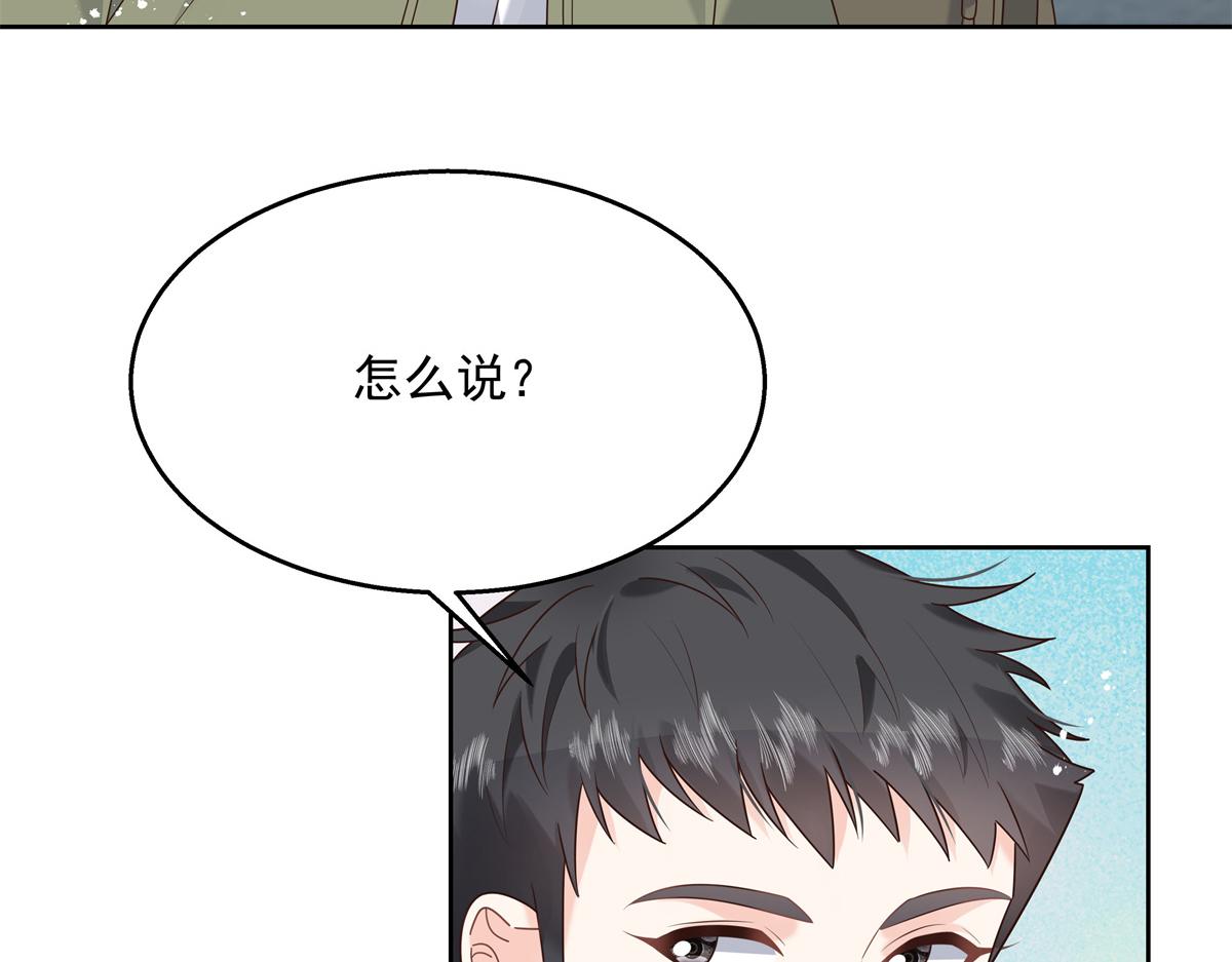 国民校草是女生韩漫全集-第244话云虎出击拦截林风桃花无删减无遮挡章节图片 
