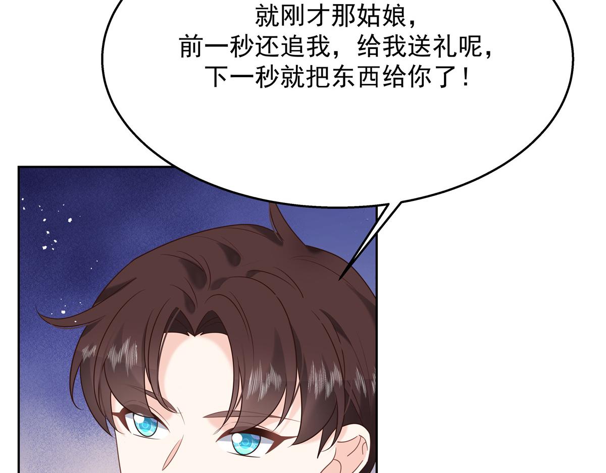 国民校草是女生韩漫全集-第244话云虎出击拦截林风桃花无删减无遮挡章节图片 