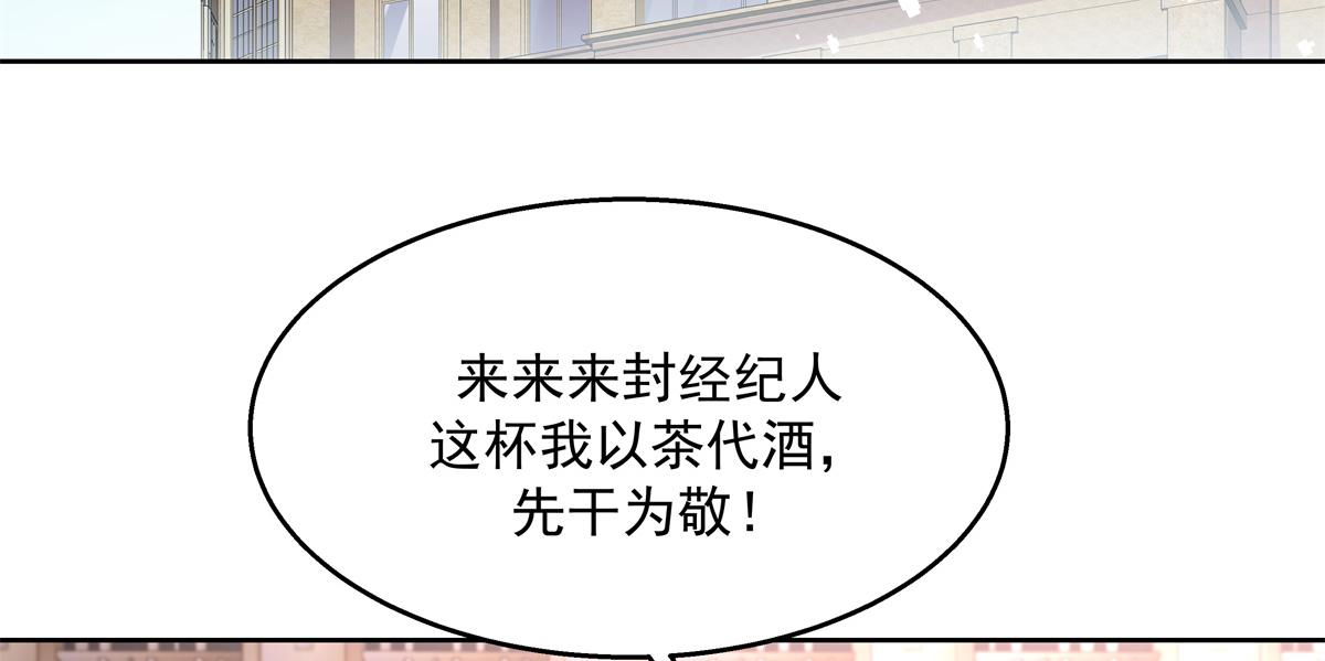 国民校草是女生韩漫全集-第244话云虎出击拦截林风桃花无删减无遮挡章节图片 