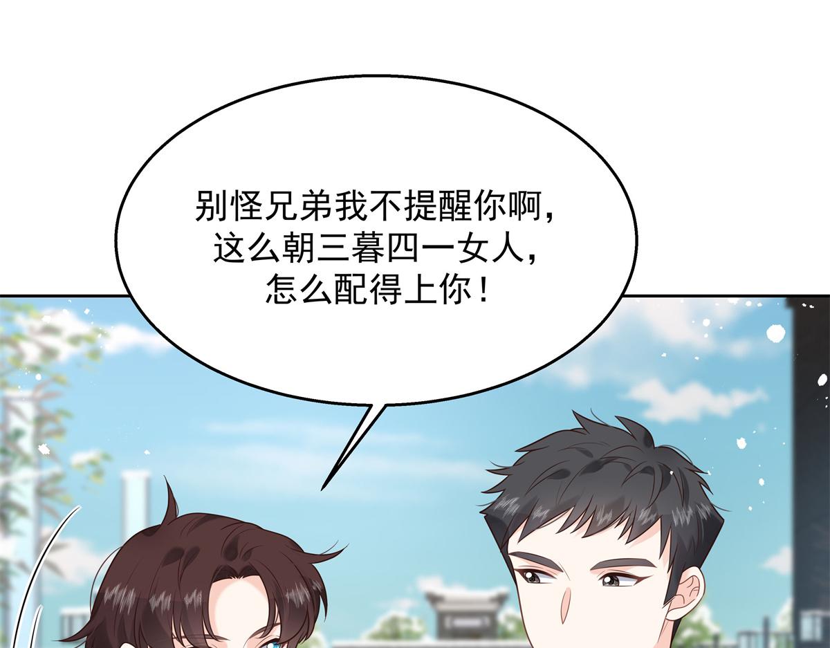 国民校草是女生韩漫全集-第244话云虎出击拦截林风桃花无删减无遮挡章节图片 
