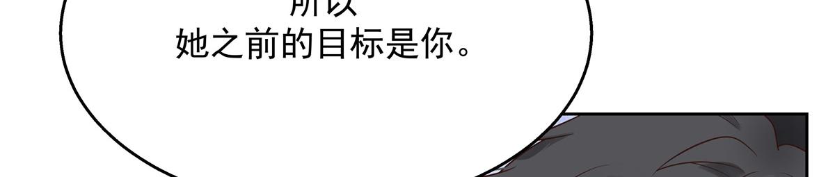 国民校草是女生韩漫全集-第244话云虎出击拦截林风桃花无删减无遮挡章节图片 