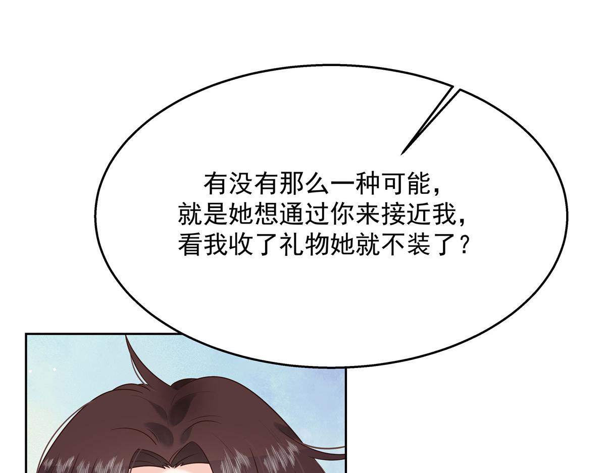 国民校草是女生韩漫全集-第244话云虎出击拦截林风桃花无删减无遮挡章节图片 